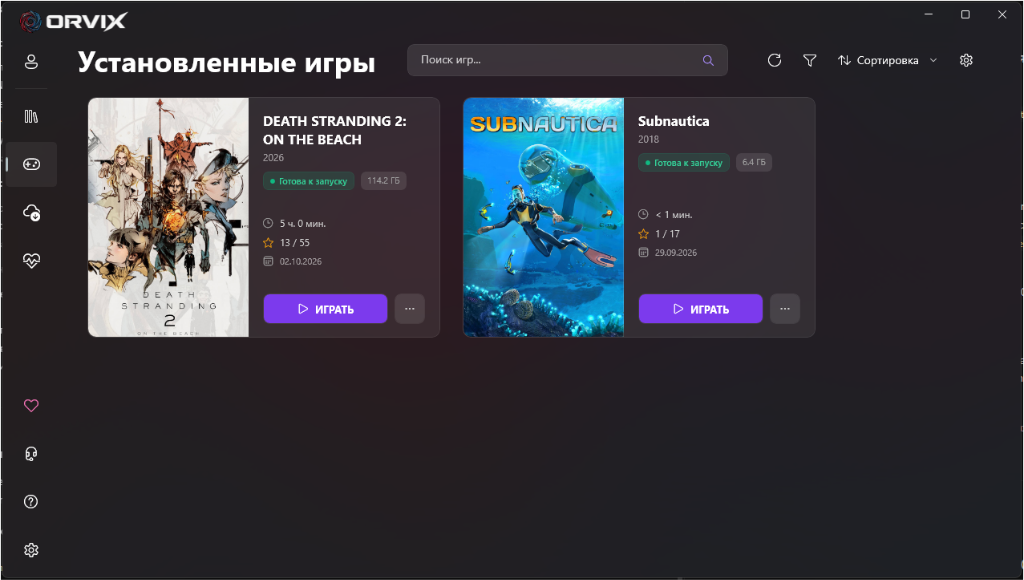 Установленные игры в ORVIX